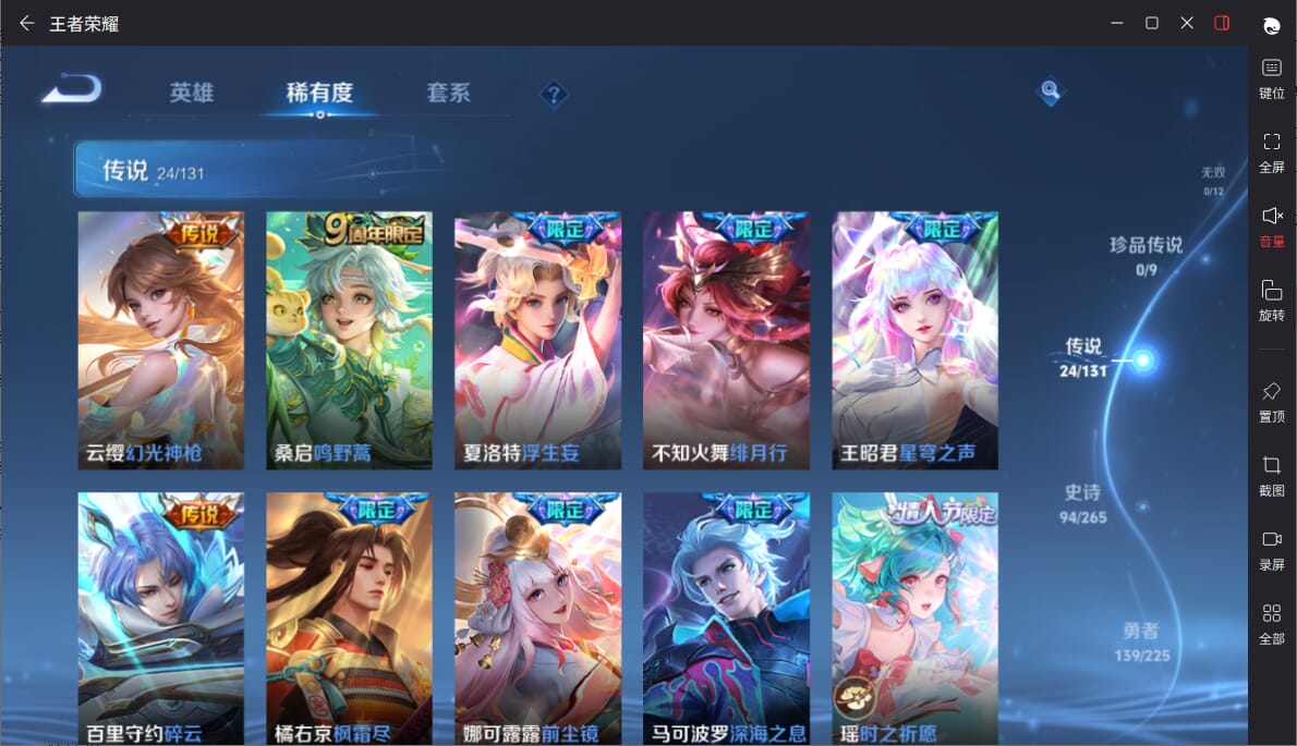 WZCMW3350387王者荣耀账号详情图5 WZCMW3350387王者荣耀账号详情图5