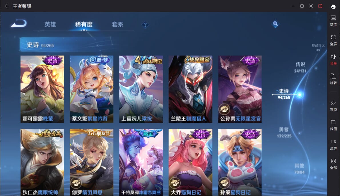 WZCMW3350387王者荣耀账号详情图11 WZCMW3350387王者荣耀账号详情图11