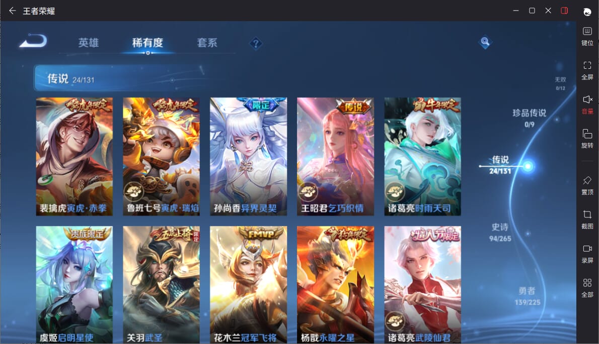 WZCMW3350387王者荣耀账号详情图4 WZCMW3350387王者荣耀账号详情图4