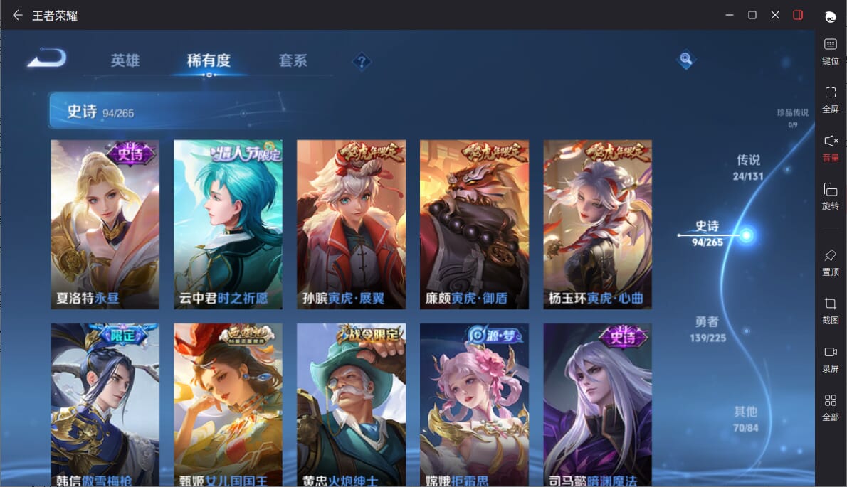 WZCMW3350387王者荣耀账号详情图8 WZCMW3350387王者荣耀账号详情图8