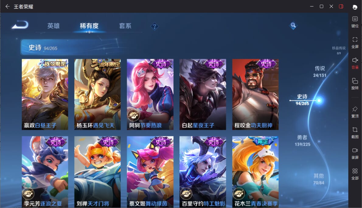 WZCMW3350387王者荣耀账号详情图10 WZCMW3350387王者荣耀账号详情图10