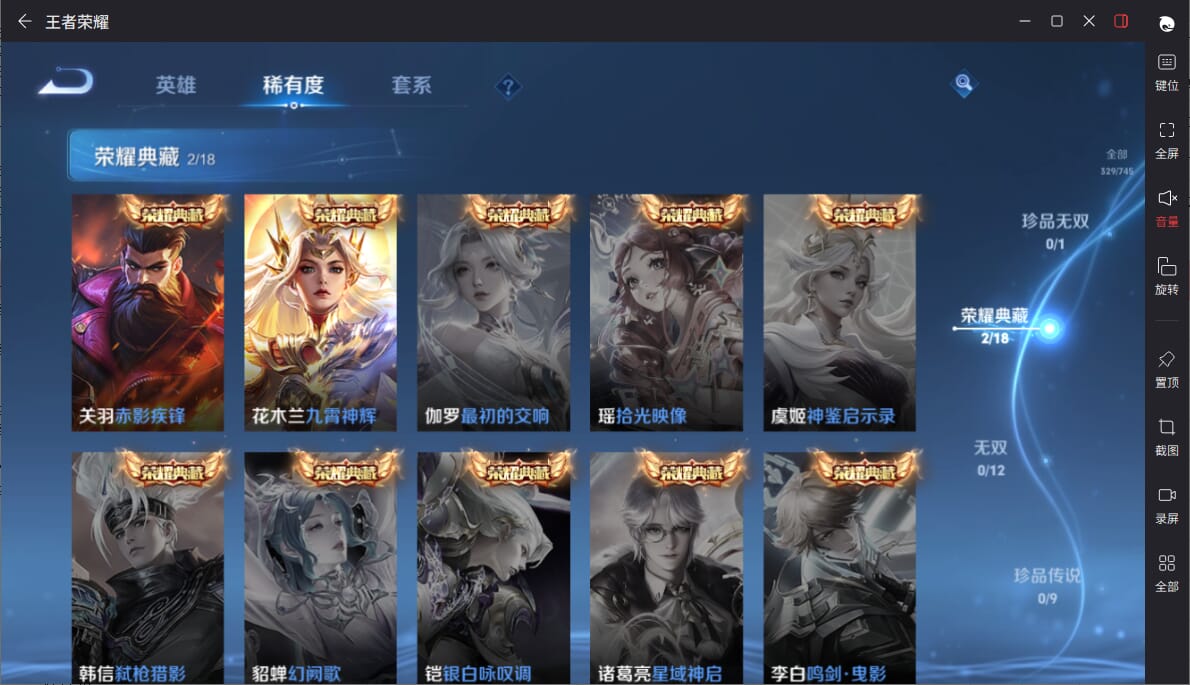 WZCMW3350387王者荣耀账号详情图3 WZCMW3350387王者荣耀账号详情图3