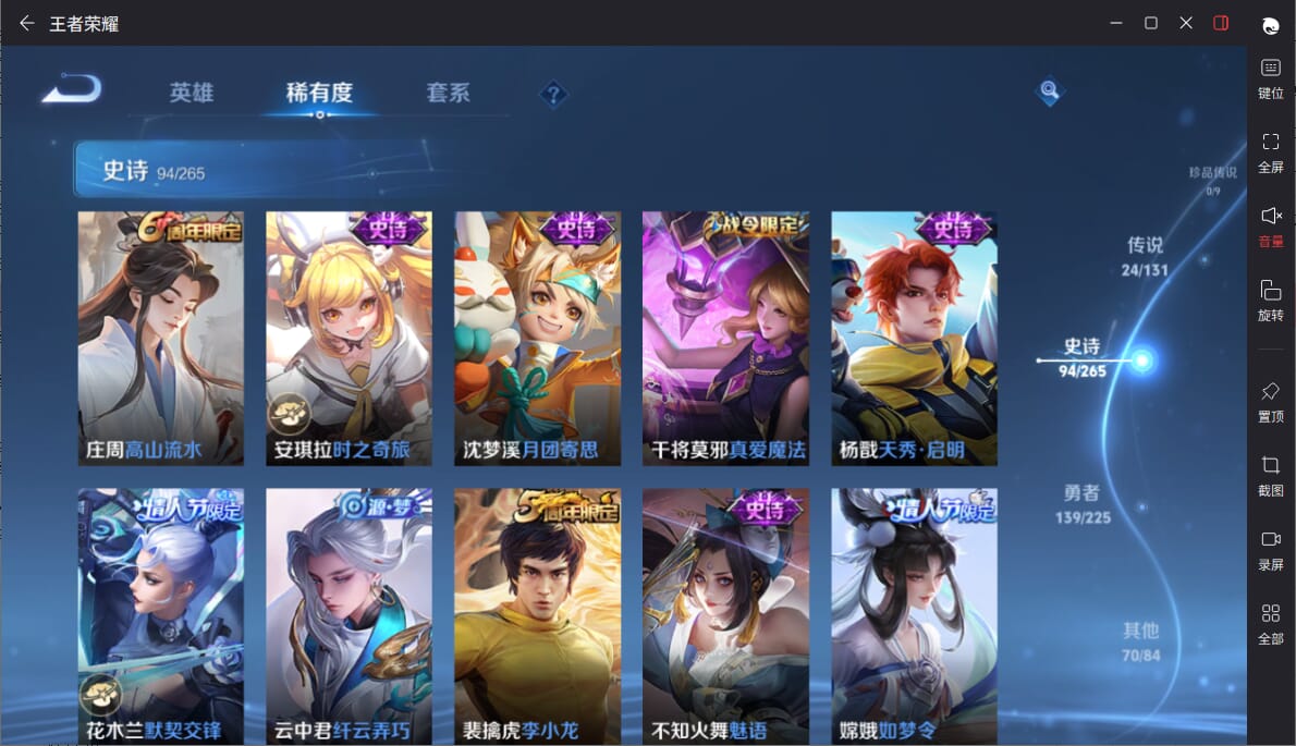 WZCMW3350387王者荣耀账号详情图9 WZCMW3350387王者荣耀账号详情图9