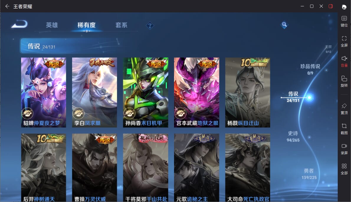 WZCMW3350387王者荣耀账号详情图6 WZCMW3350387王者荣耀账号详情图6