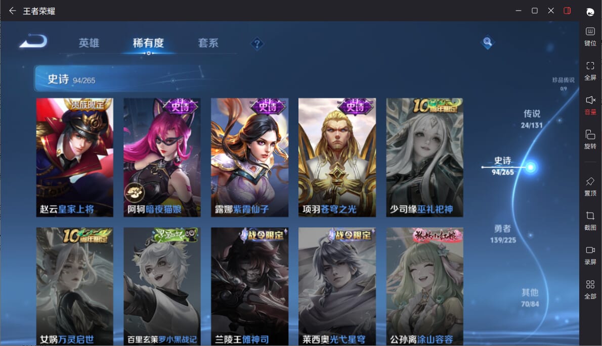 WZCMW3350387王者荣耀账号详情图16 WZCMW3350387王者荣耀账号详情图16