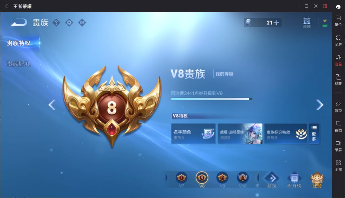 WZCMW3350387王者荣耀账号详情图19 WZCMW3350387王者荣耀账号详情图19