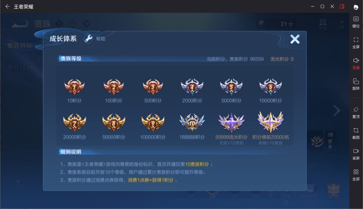 WZCMW3350387王者荣耀账号详情图20 WZCMW3350387王者荣耀账号详情图20