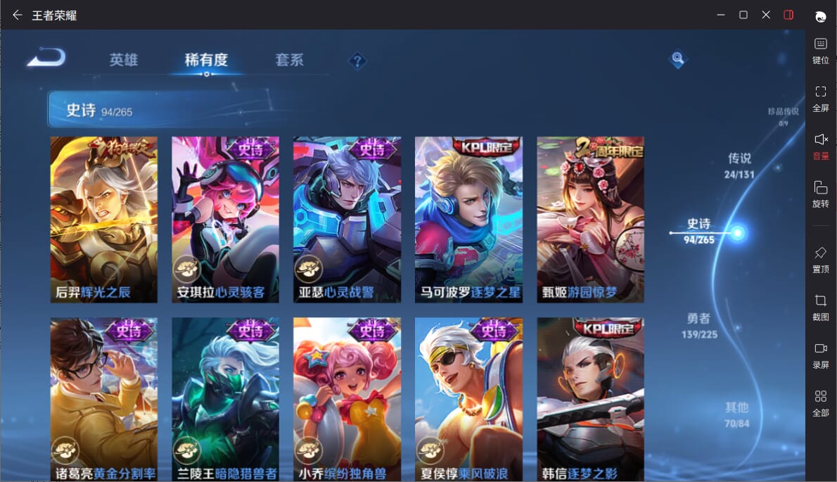 WZCMW3350387王者荣耀账号详情图12 WZCMW3350387王者荣耀账号详情图12