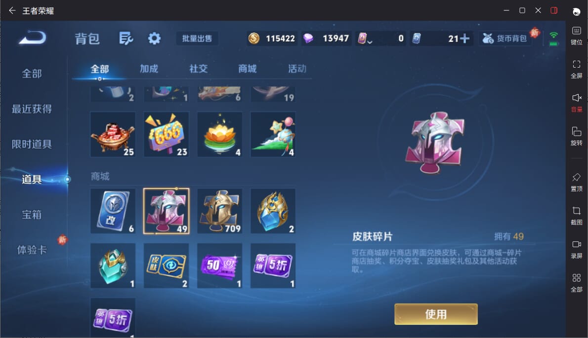 WZCMW3350387王者荣耀账号详情图18 WZCMW3350387王者荣耀账号详情图18