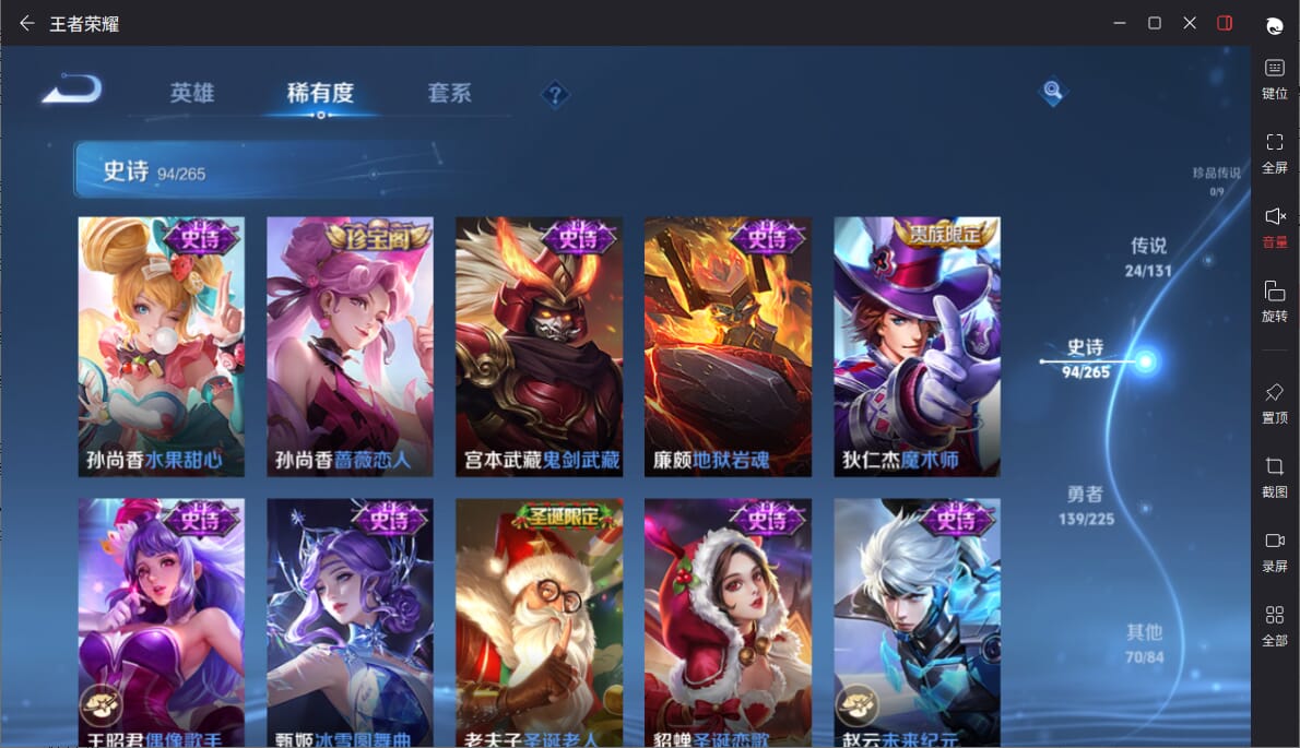 WZCMW3350387王者荣耀账号详情图15 WZCMW3350387王者荣耀账号详情图15