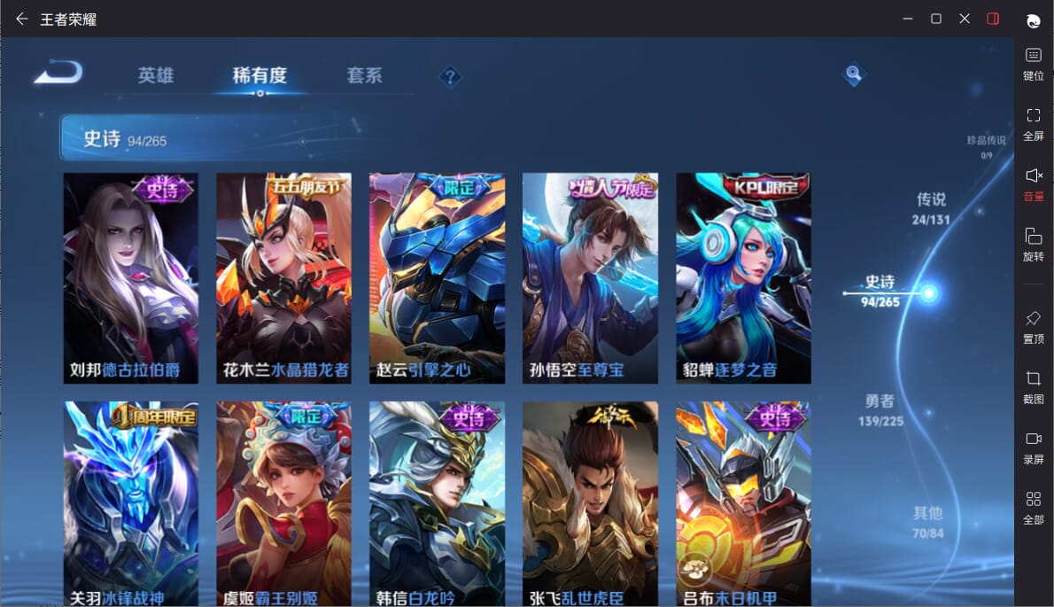 WZCMW3350387王者荣耀账号详情图13 WZCMW3350387王者荣耀账号详情图13