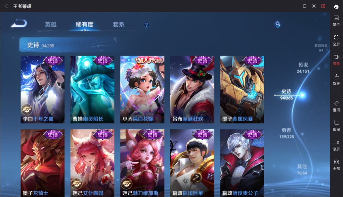 WZCMW3350387王者荣耀账号详情图14 WZCMW3350387王者荣耀账号详情图14