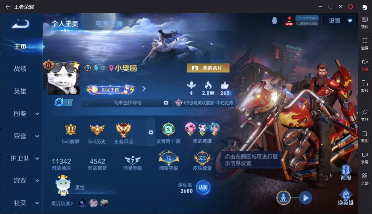 WZCMW3350387王者荣耀账号详情图21 WZCMW3350387王者荣耀账号详情图21