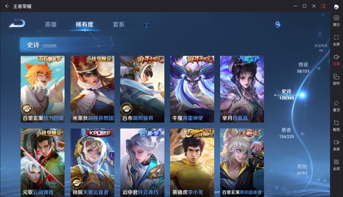 WZQM3350449王者荣耀账号详情图14