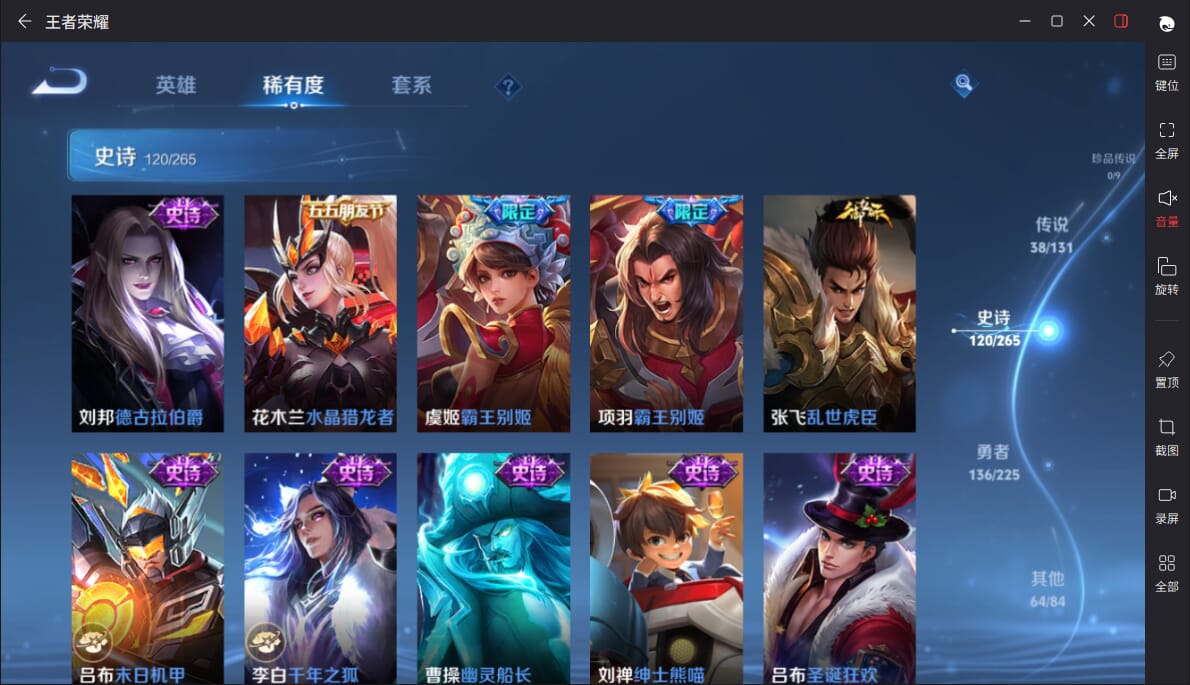 WZQM3350449王者荣耀账号详情图19