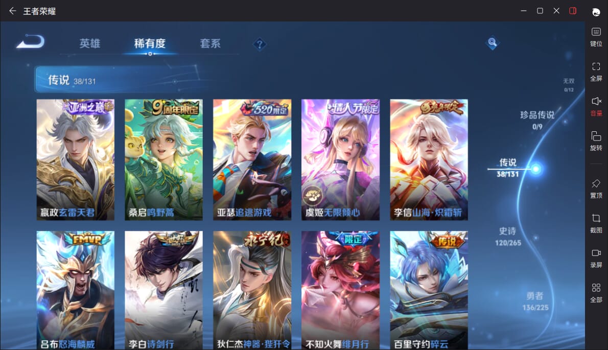 WZQM3350449王者荣耀账号详情图6