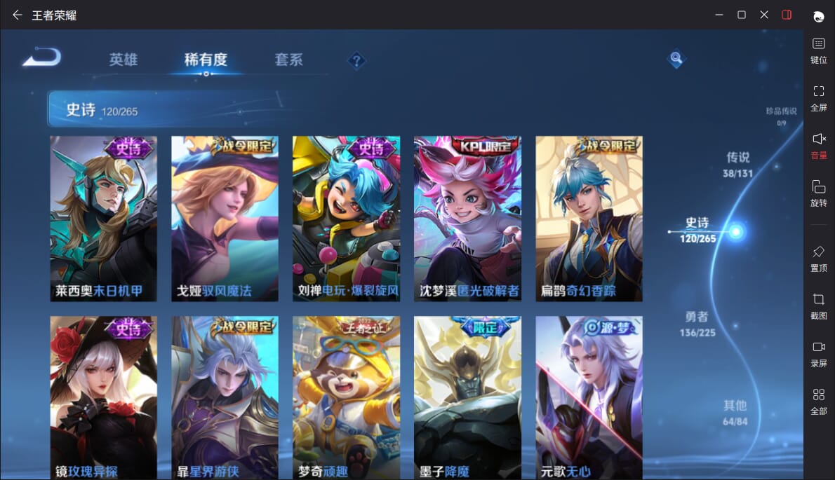 WZQM3350449王者荣耀账号详情图10