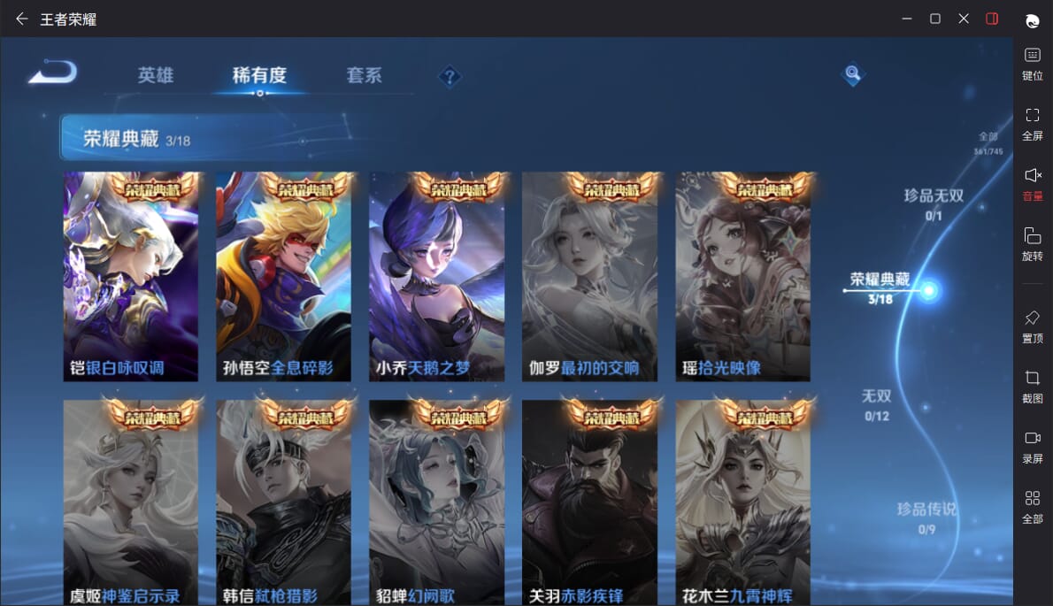 WZQM3350449王者荣耀账号详情图5