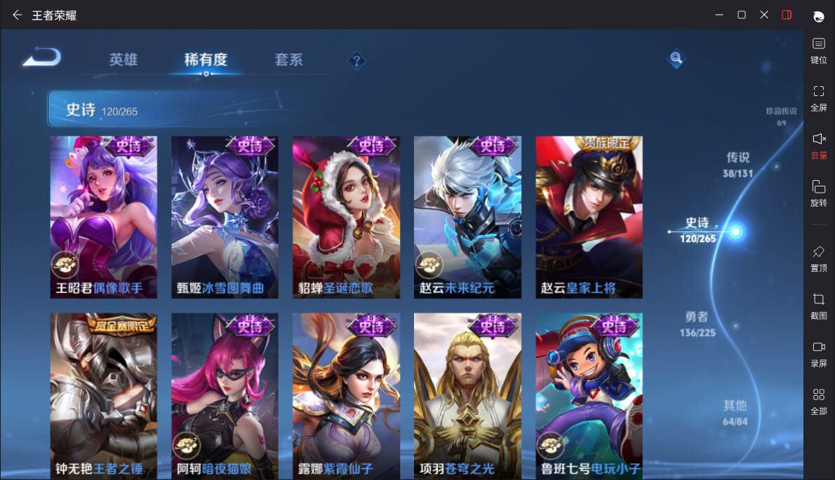 WZQM3350449王者荣耀账号详情图21