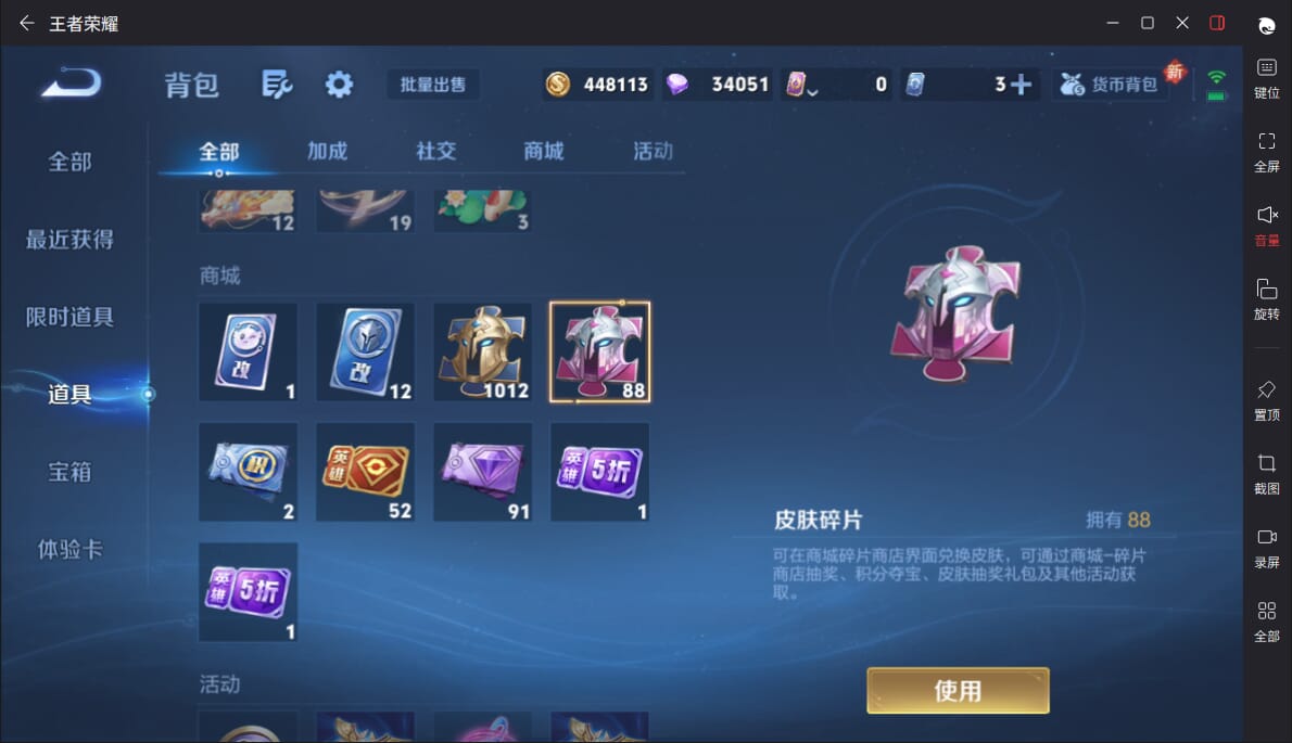 WZQM3350449王者荣耀账号详情图23