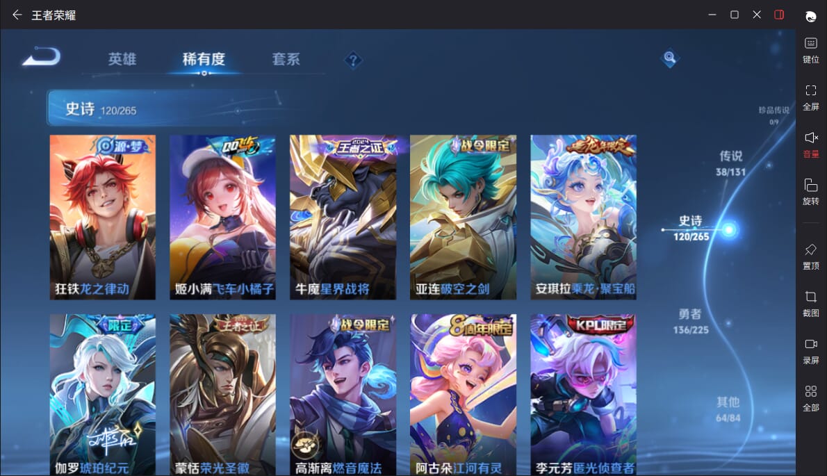 WZQM3350449王者荣耀账号详情图9