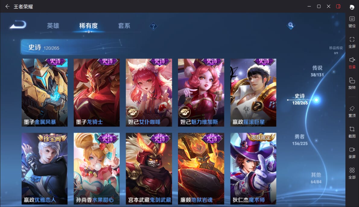 WZQM3350449王者荣耀账号详情图20