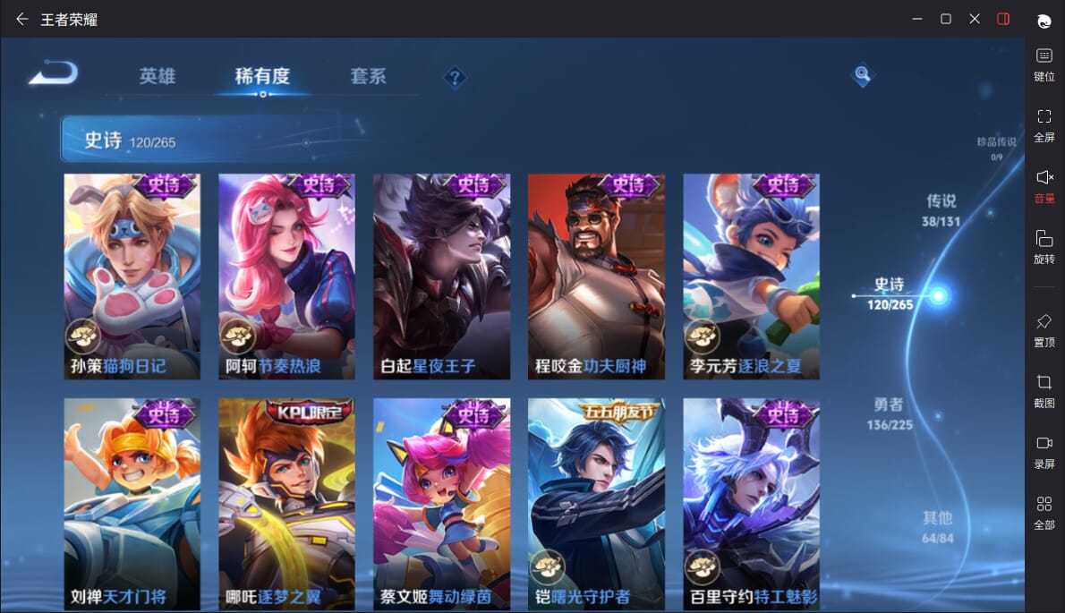 WZQM3350449王者荣耀账号详情图17