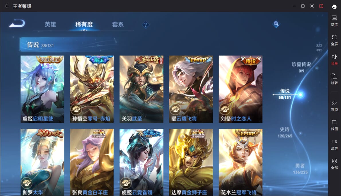 WZQM3350449王者荣耀账号详情图8