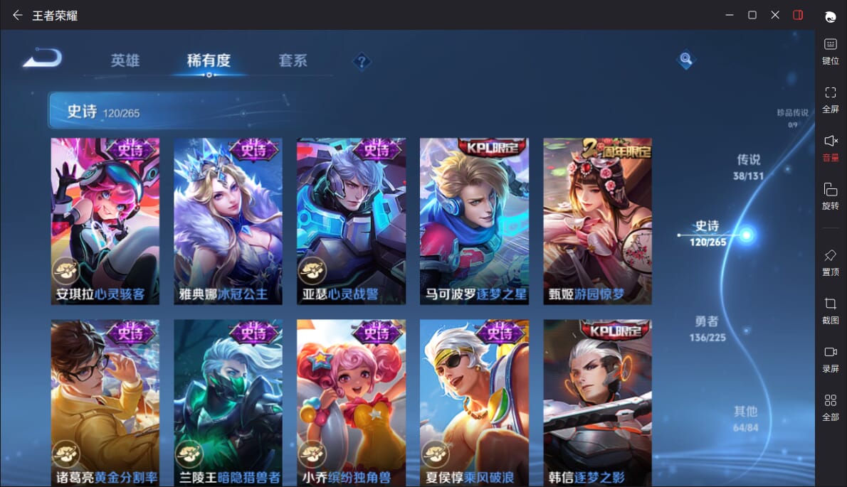 WZQM3350449王者荣耀账号详情图18