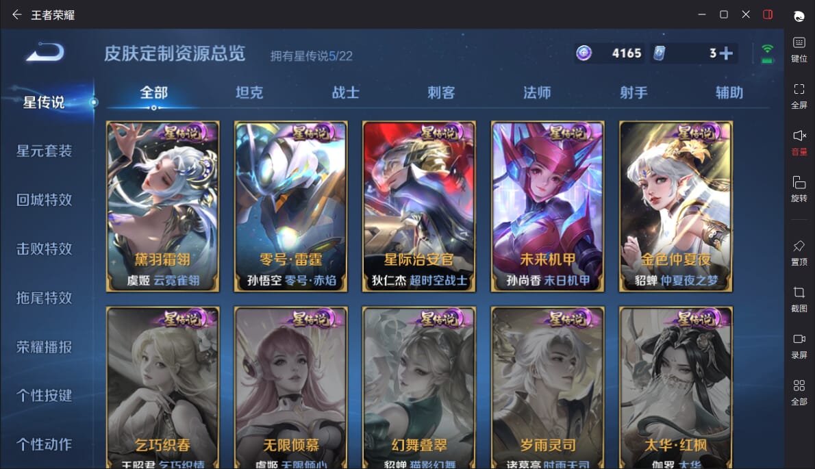 WZQM3350449王者荣耀账号详情图22