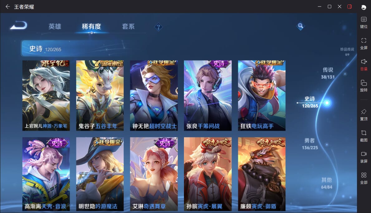 WZQM3350449王者荣耀账号详情图12