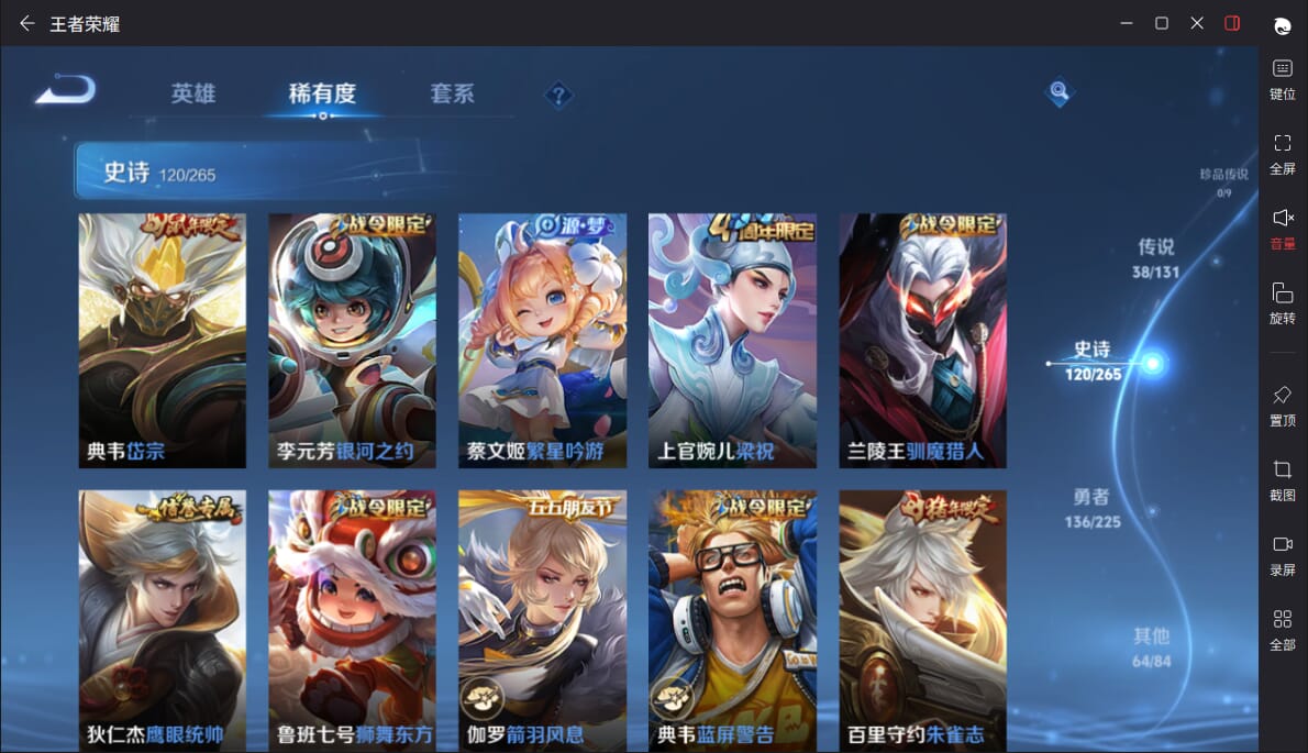 WZQM3350449王者荣耀账号详情图16