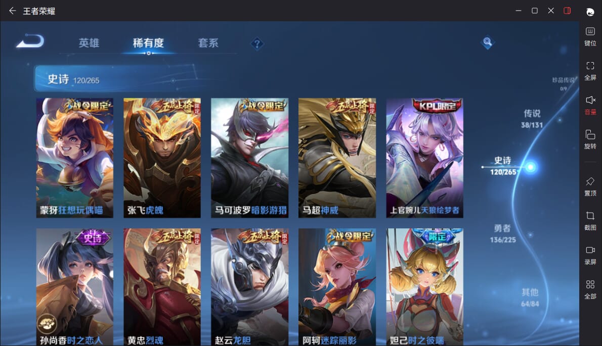 WZQM3350449王者荣耀账号详情图15