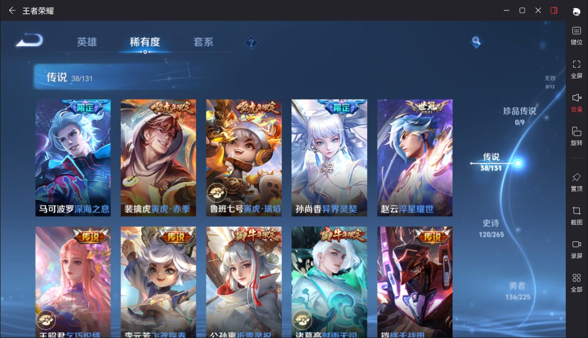 WZQM3350449王者荣耀账号详情图7