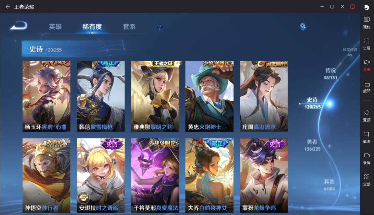 WZQM3350449王者荣耀账号详情图13