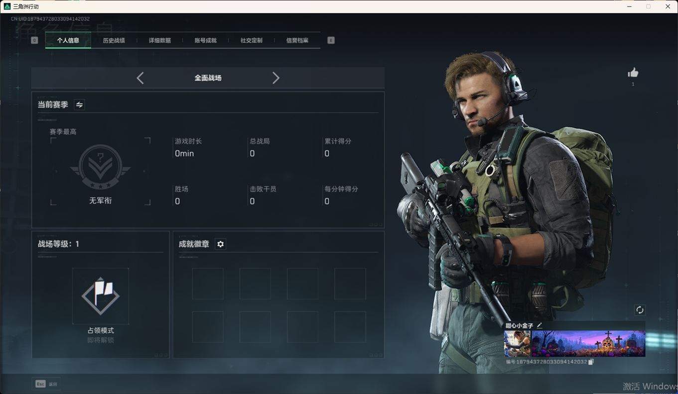 SJZCMW358747三角洲行动账号详情图3