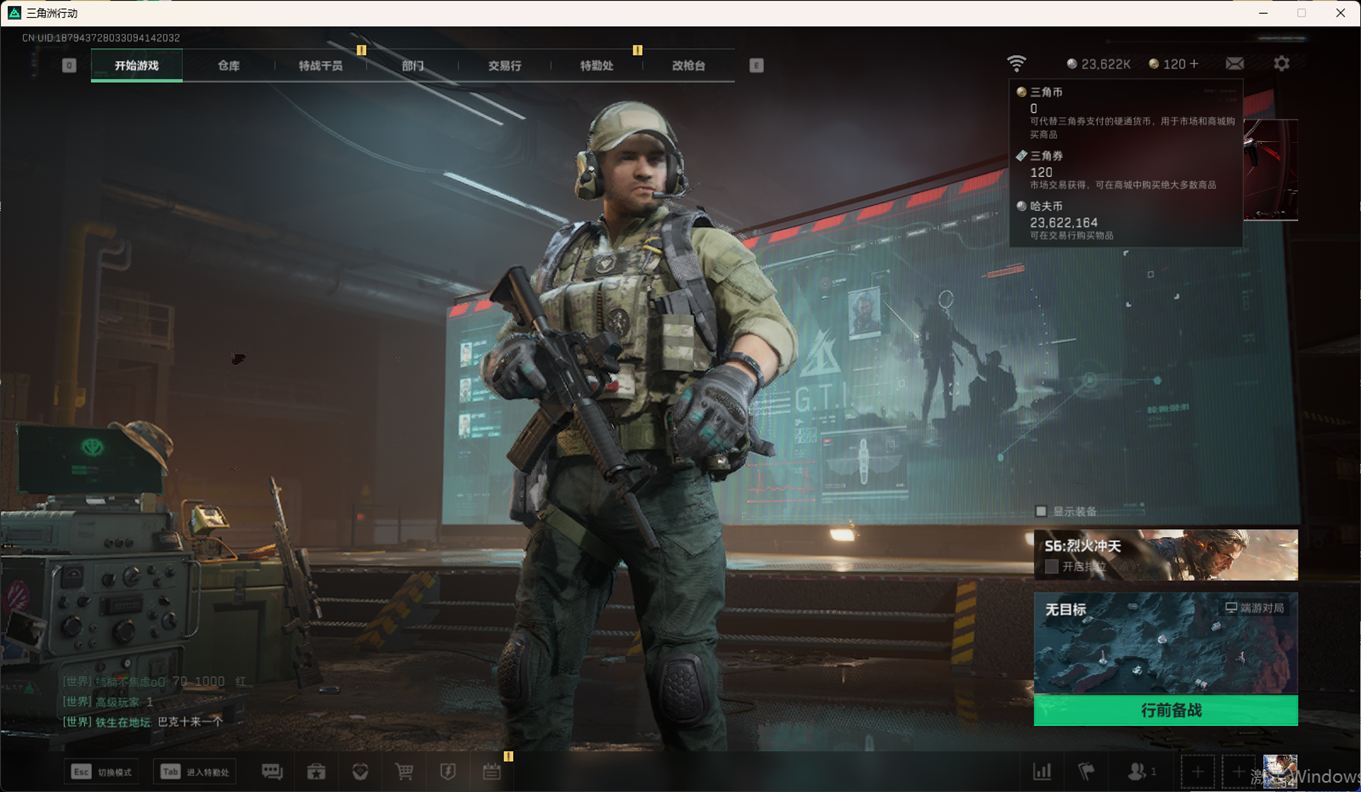 SJZCMW358747三角洲行动账号详情图2