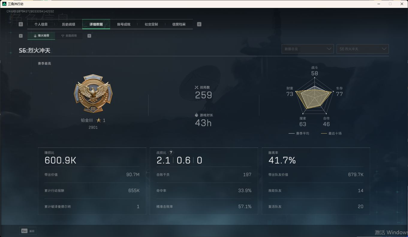 SJZCMW358747三角洲行动账号详情图7