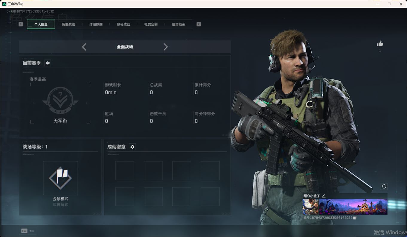 SJZCMW358747三角洲行动账号详情图5