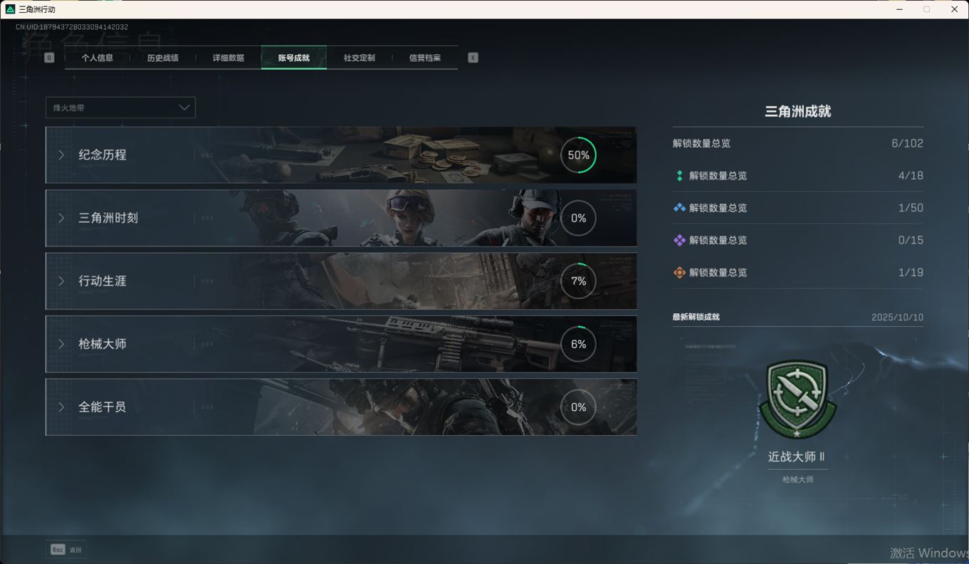 SJZCMW358747三角洲行动账号详情图8