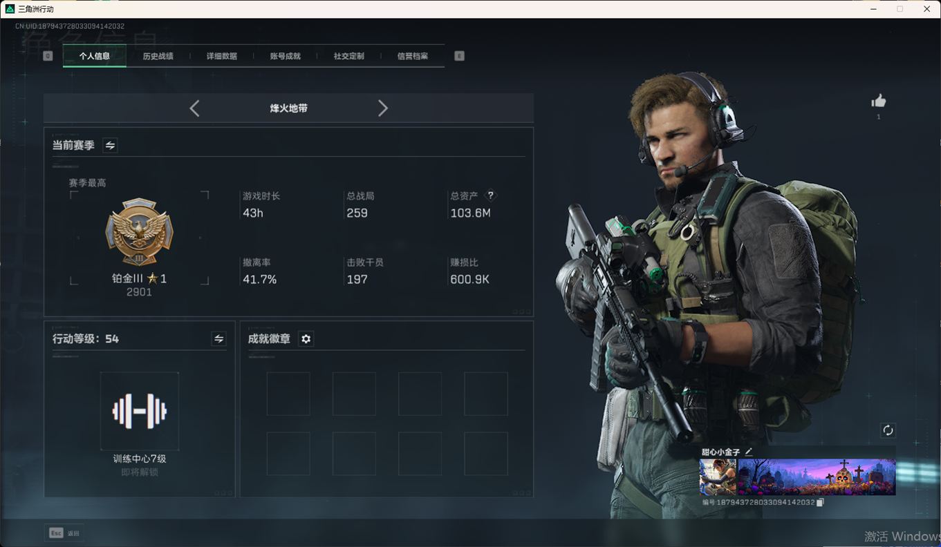 SJZCMW358747三角洲行动账号详情图4