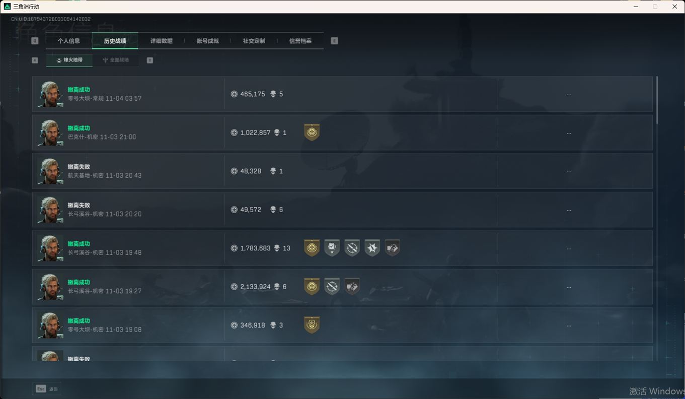 SJZCMW358747三角洲行动账号详情图6