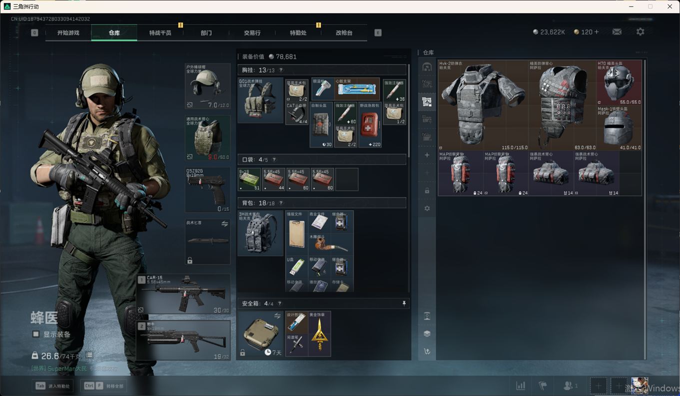 SJZCMW358747三角洲行动账号详情图15