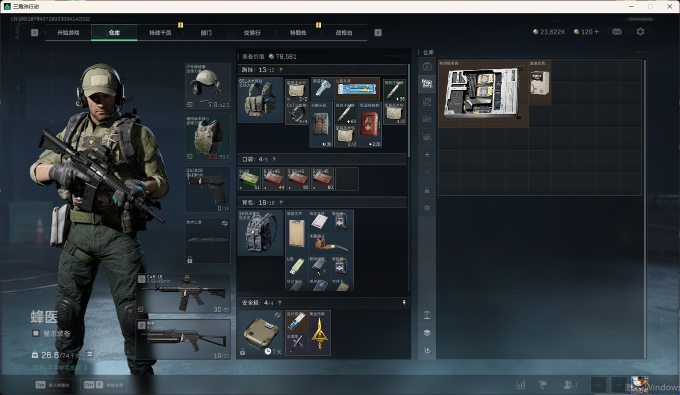 SJZCMW358747三角洲行动账号详情图10