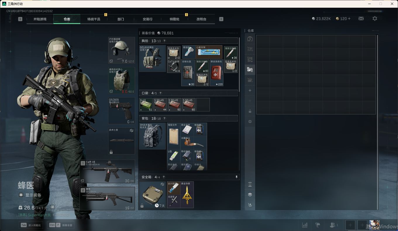 SJZCMW358747三角洲行动账号详情图13