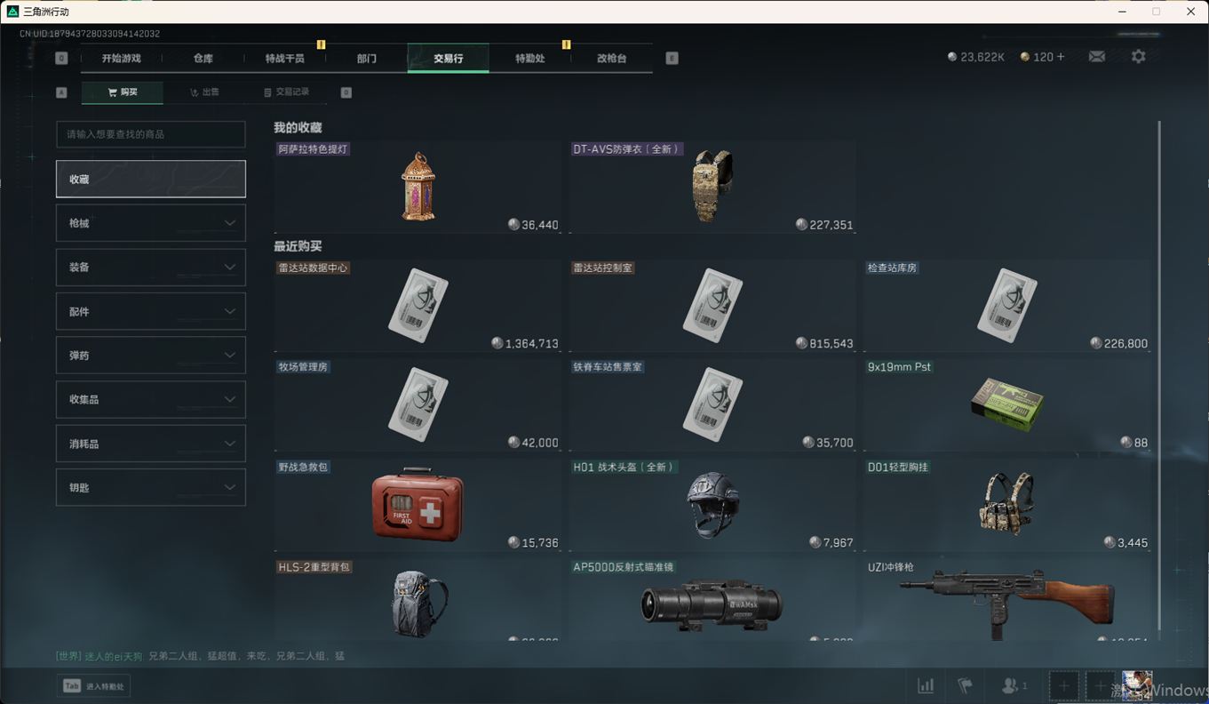 SJZCMW358747三角洲行动账号详情图21