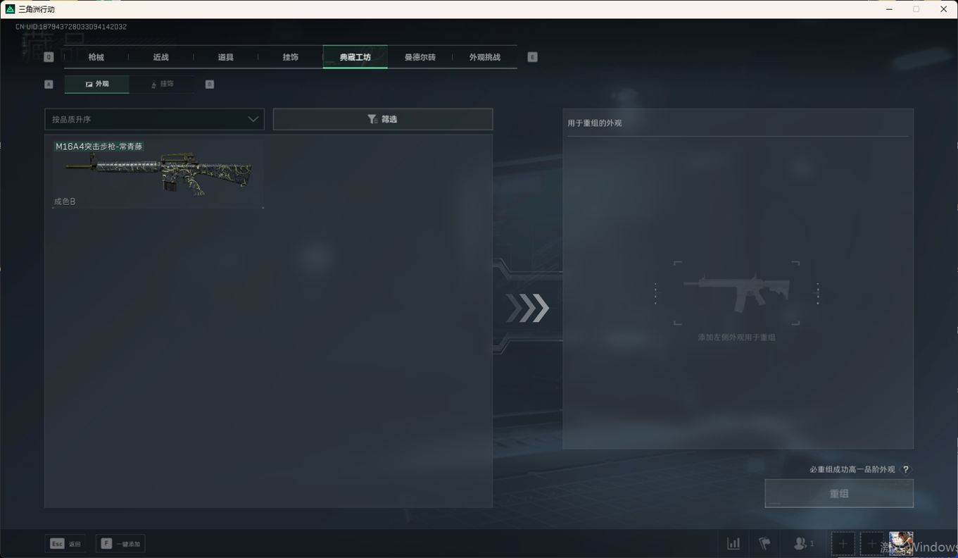 SJZCMW358747三角洲行动账号详情图29