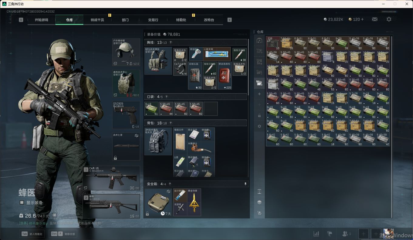 SJZCMW358747三角洲行动账号详情图16