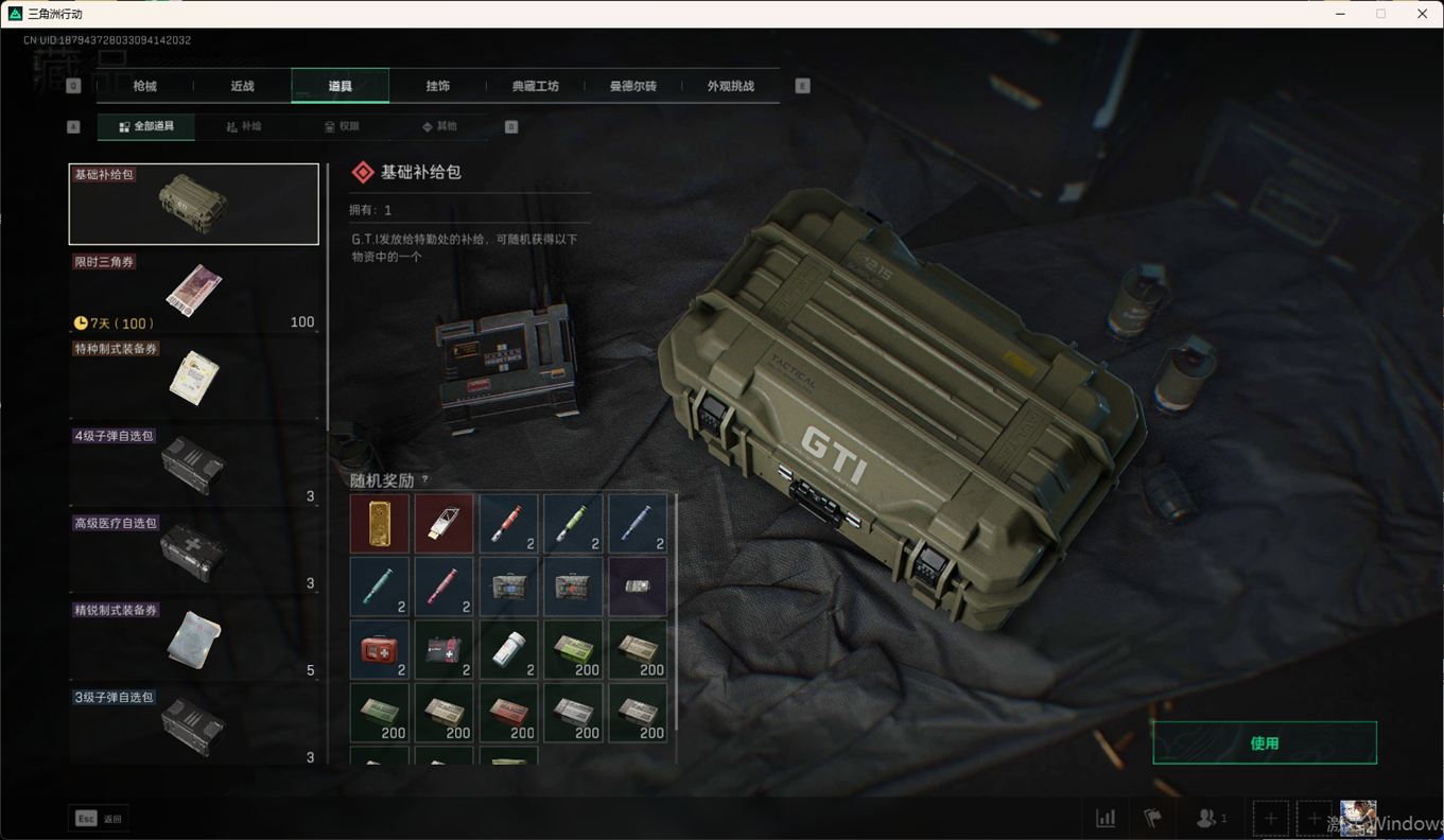 SJZCMW358747三角洲行动账号详情图26