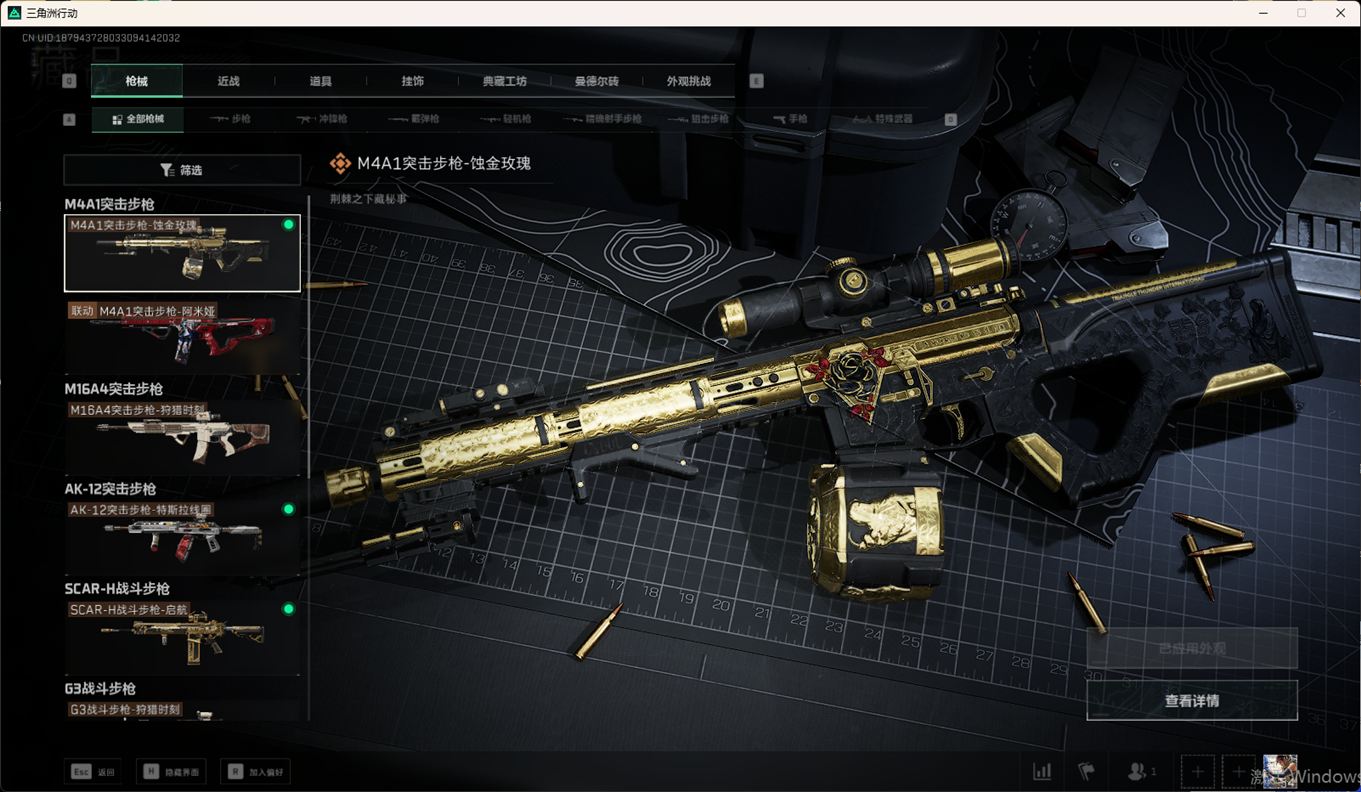 SJZCMW358747三角洲行动账号详情图25